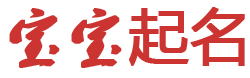 恒山区娱乐网起名网
